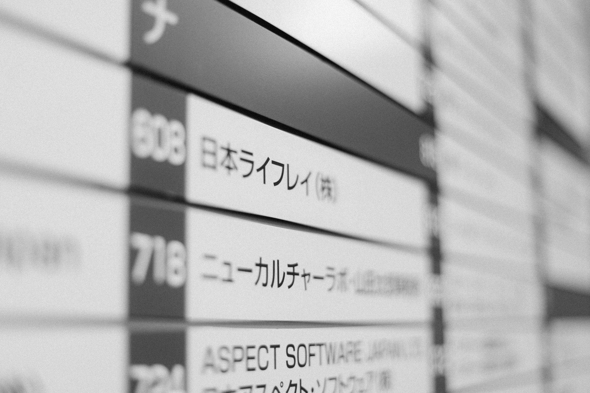 Close-up of an office directory sign with Japanese characters, ensuring easy navigation.